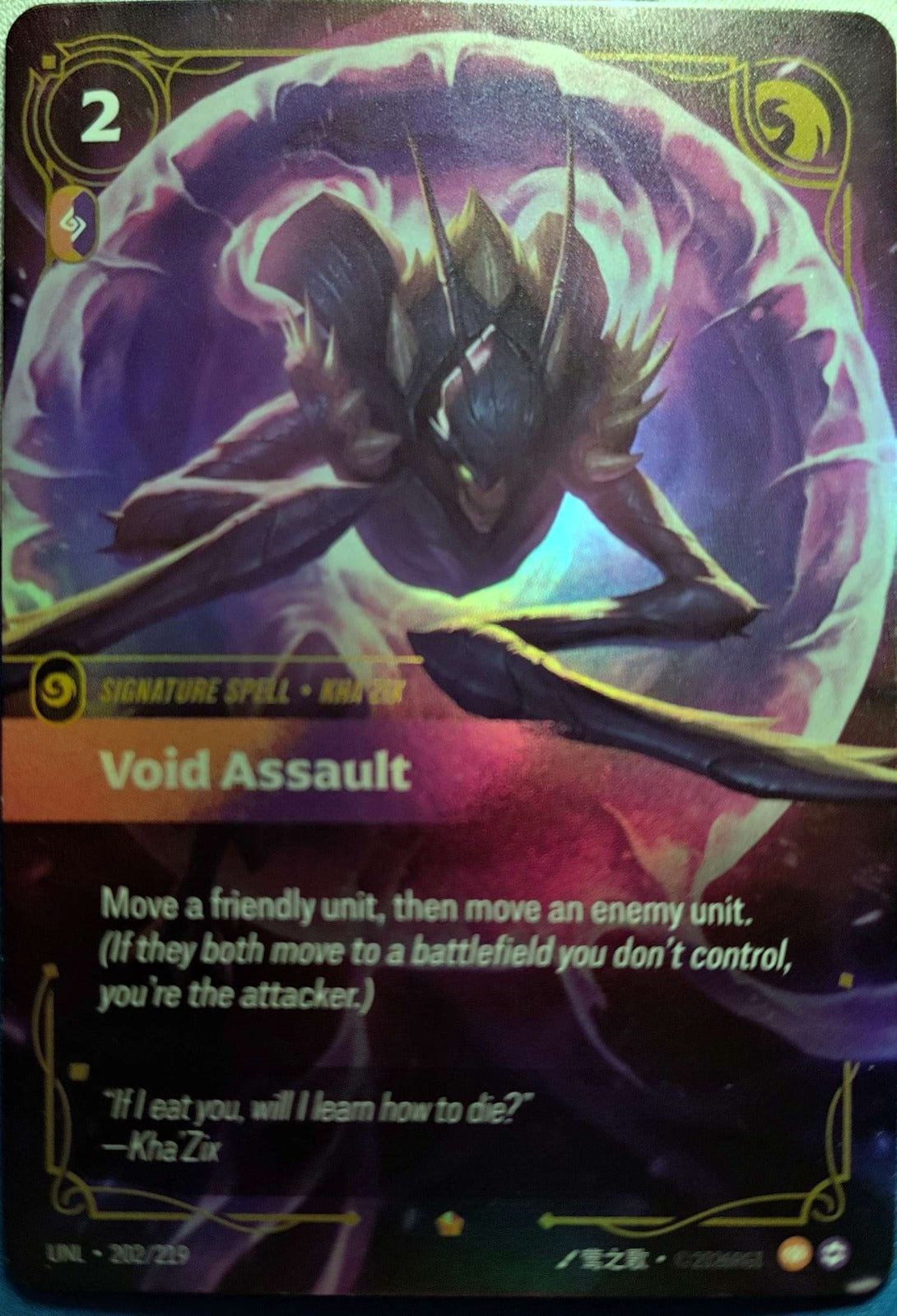 Void Assault 202/219 Riftbound TCG Unleashed NM League of Legends